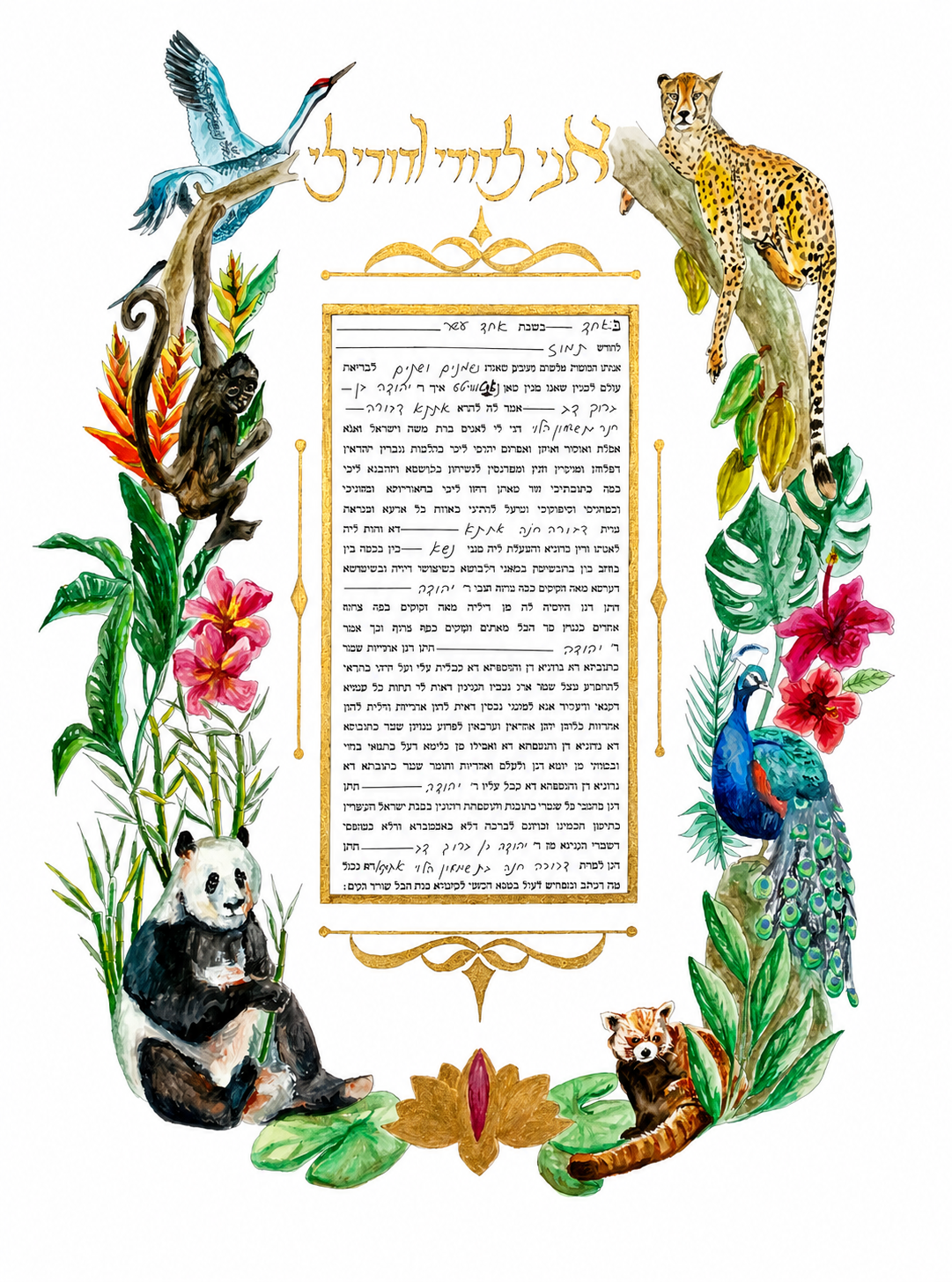 Custom ketubah 6